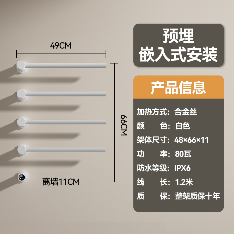 智能wifi隱藏款-雅白