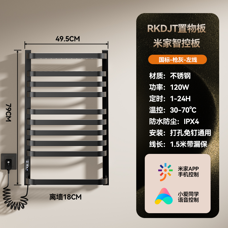 智能wifi階梯款-槍灰