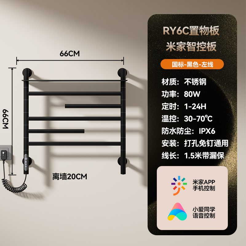 智能wifi浴巾款-雅黑